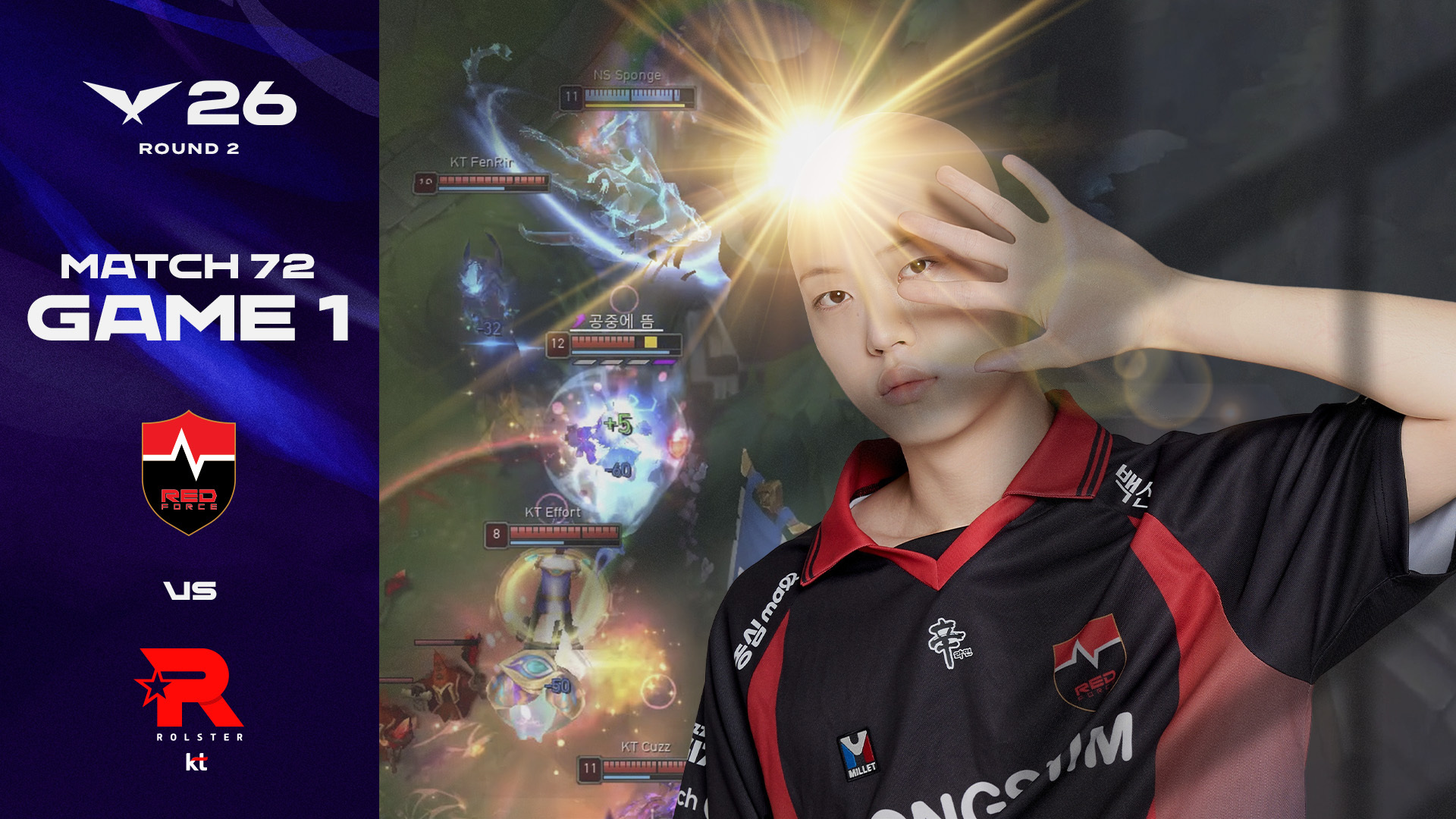 아우 눈부셔 | NS vs KT 게임 1 하이라이트 | 2026 LCK 썸네일