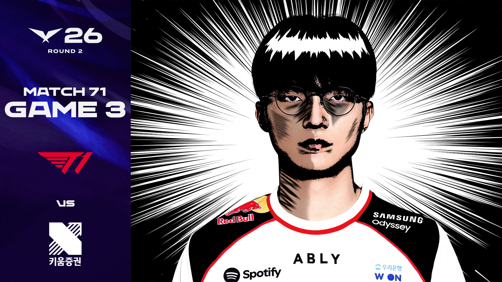 대회가 장난이야? | T1 vs KRX 게임 3 하이라이트 | 2026 LCK 썸네일
