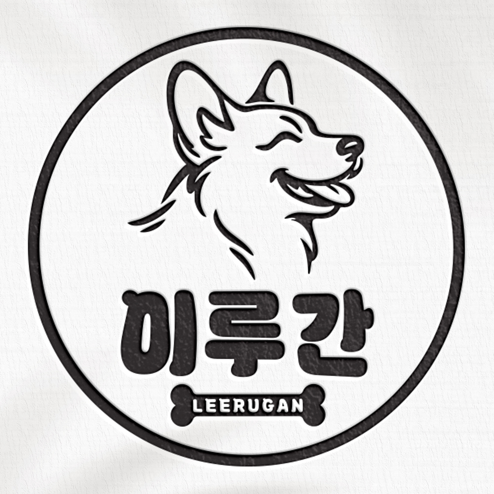 이루간