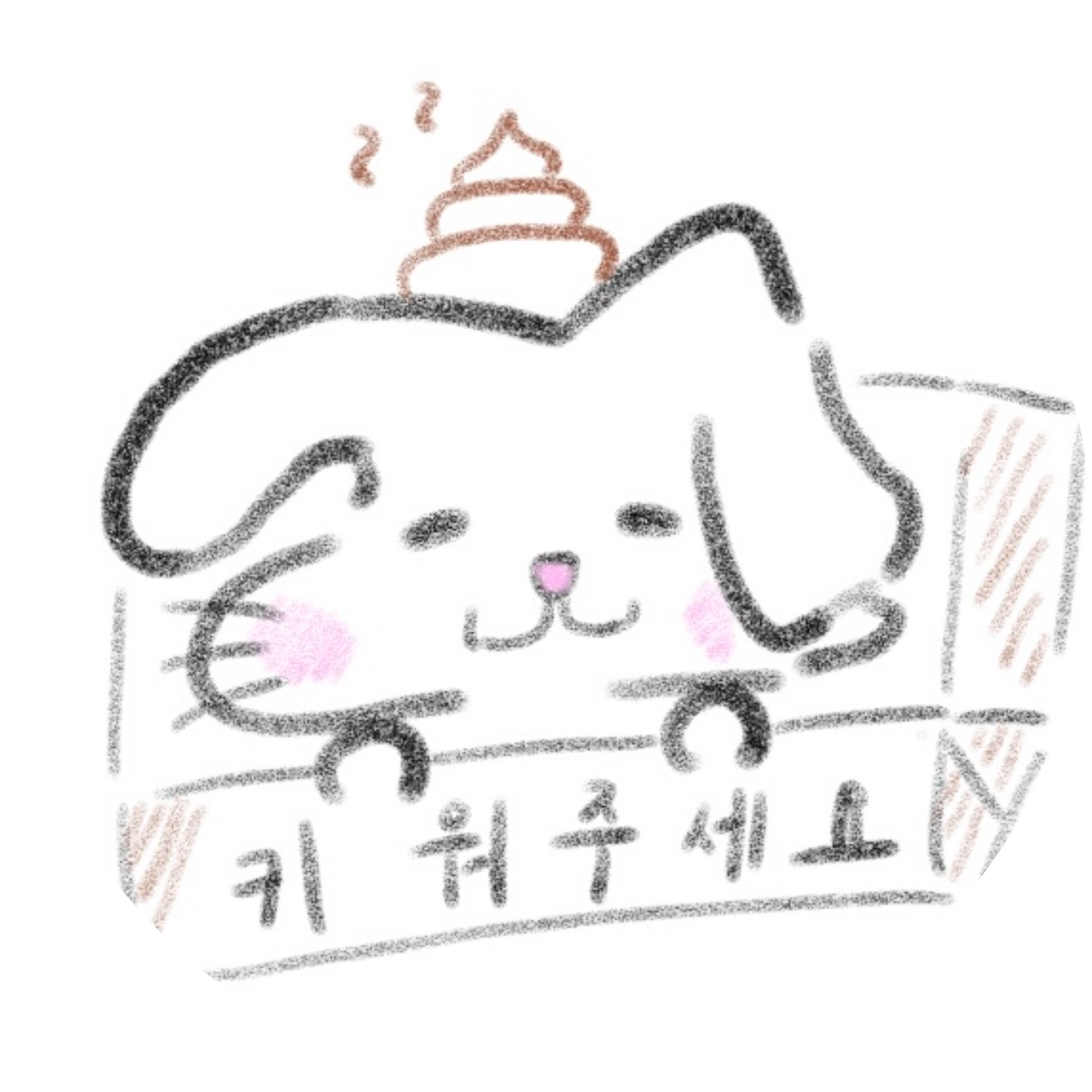 똥깽공듀