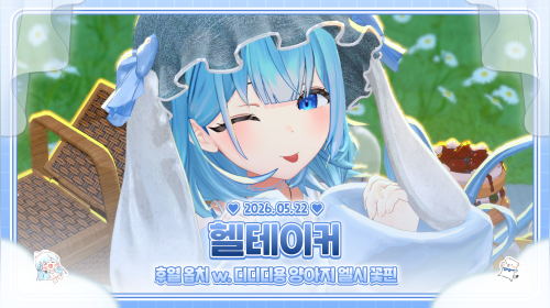 악마여성들과 동거를 하기 위해
