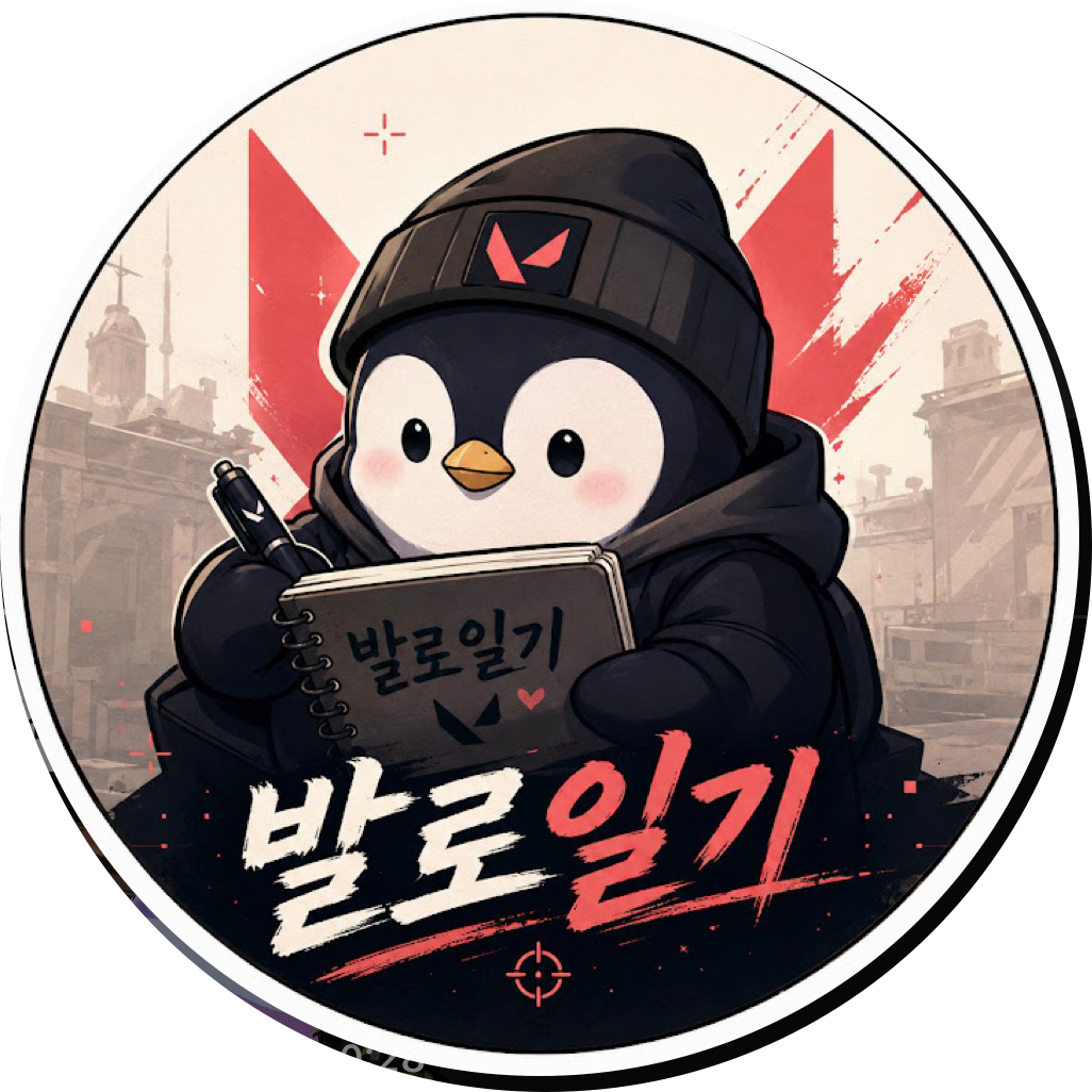 발로일기