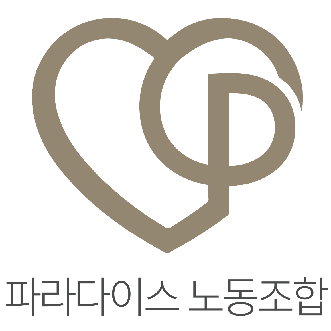 파라다이스 노동조합