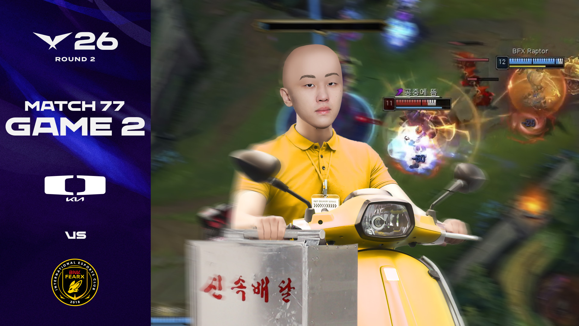 신속배달 리신반점 | DK vs BFX 게임 2 하이라이트 | 2026 LCK 썸네일