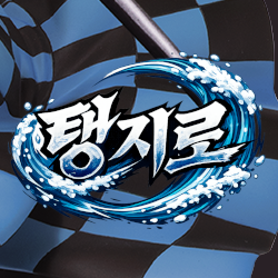 탱지로