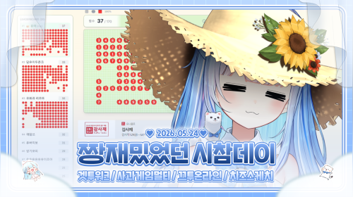 안냐새용