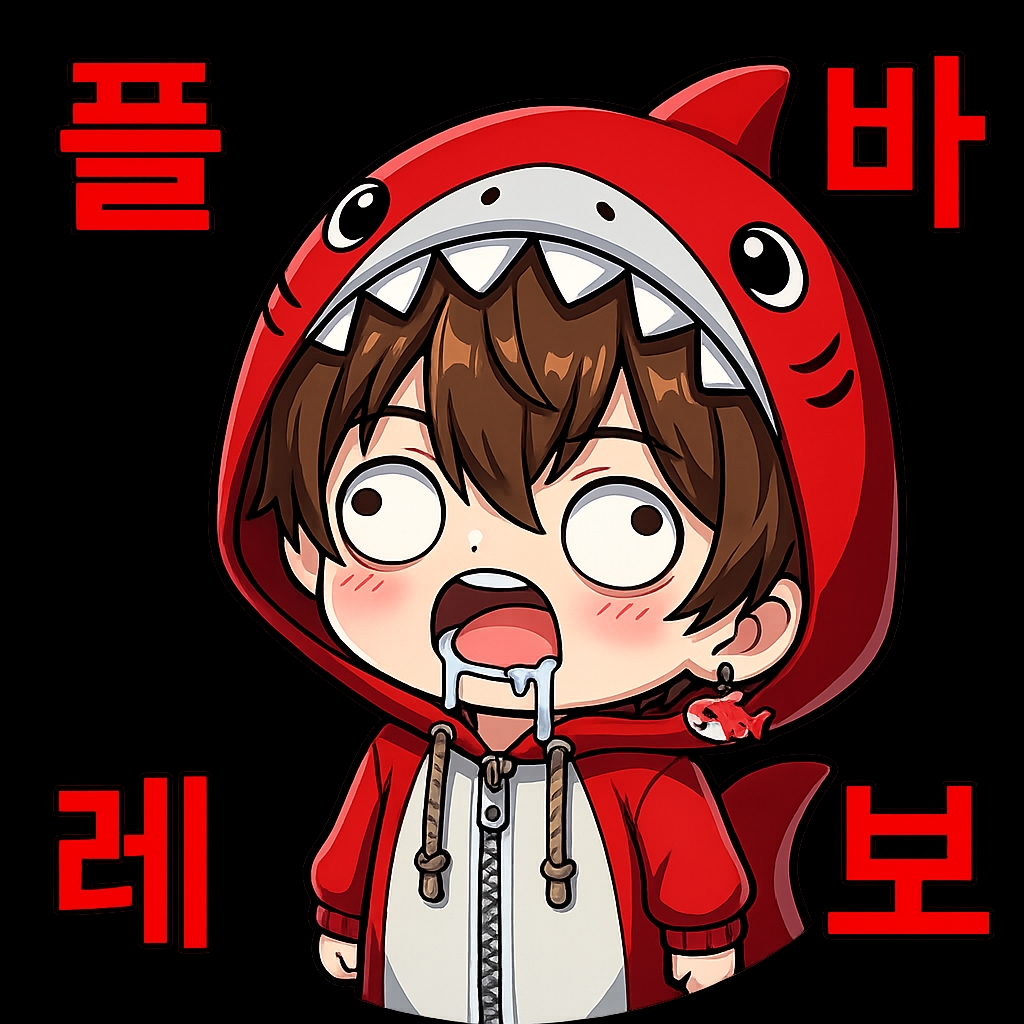 슬도플래