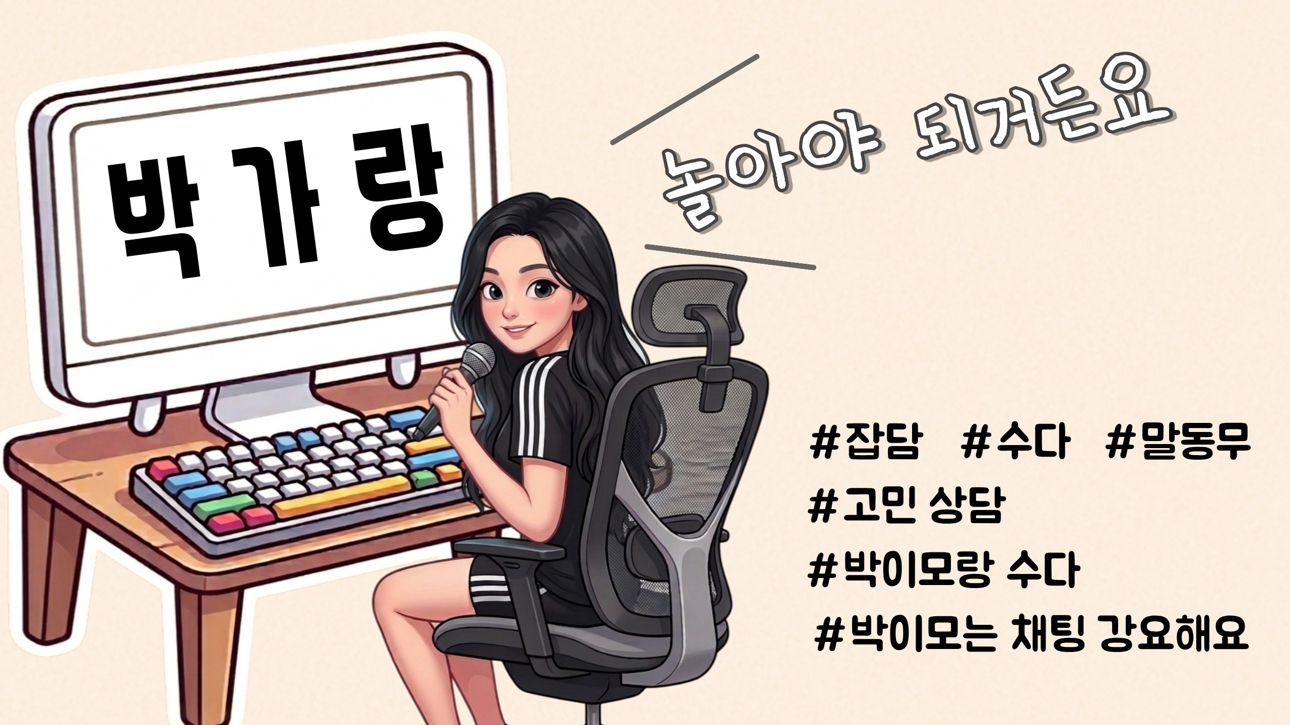 박가랑