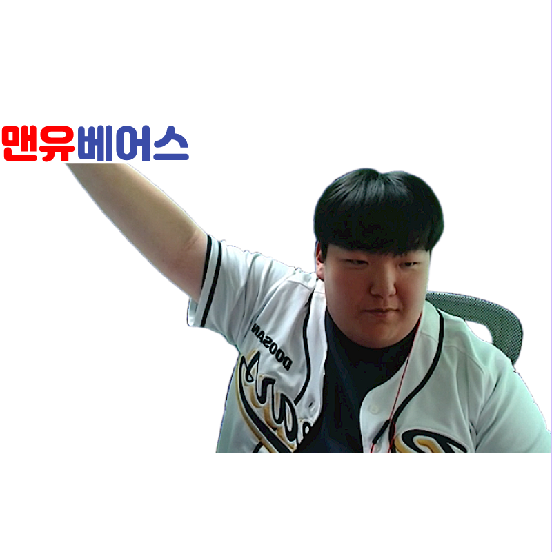 맨유베어스