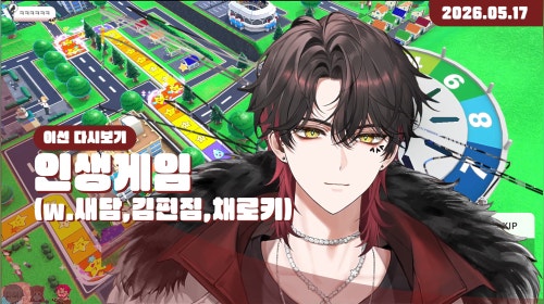 ✿ 레전드 인생게임