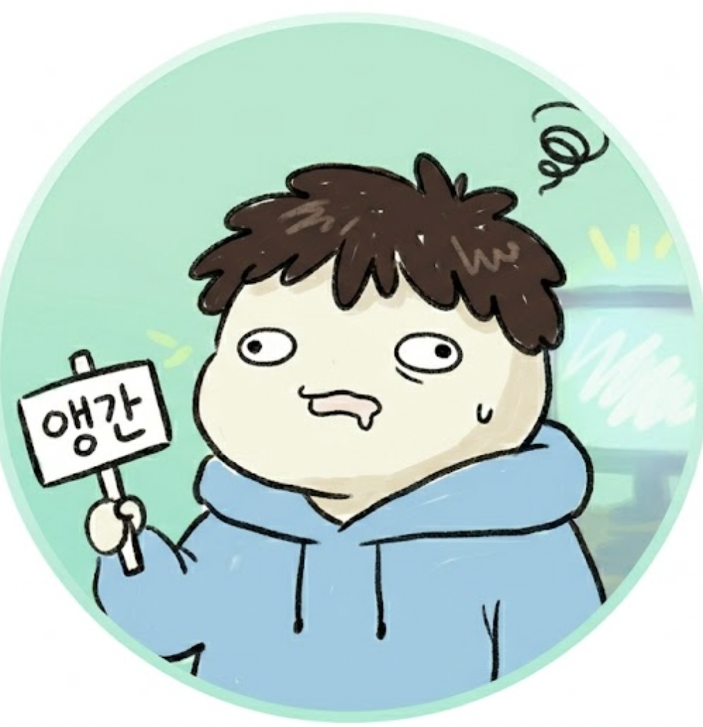 앵 간