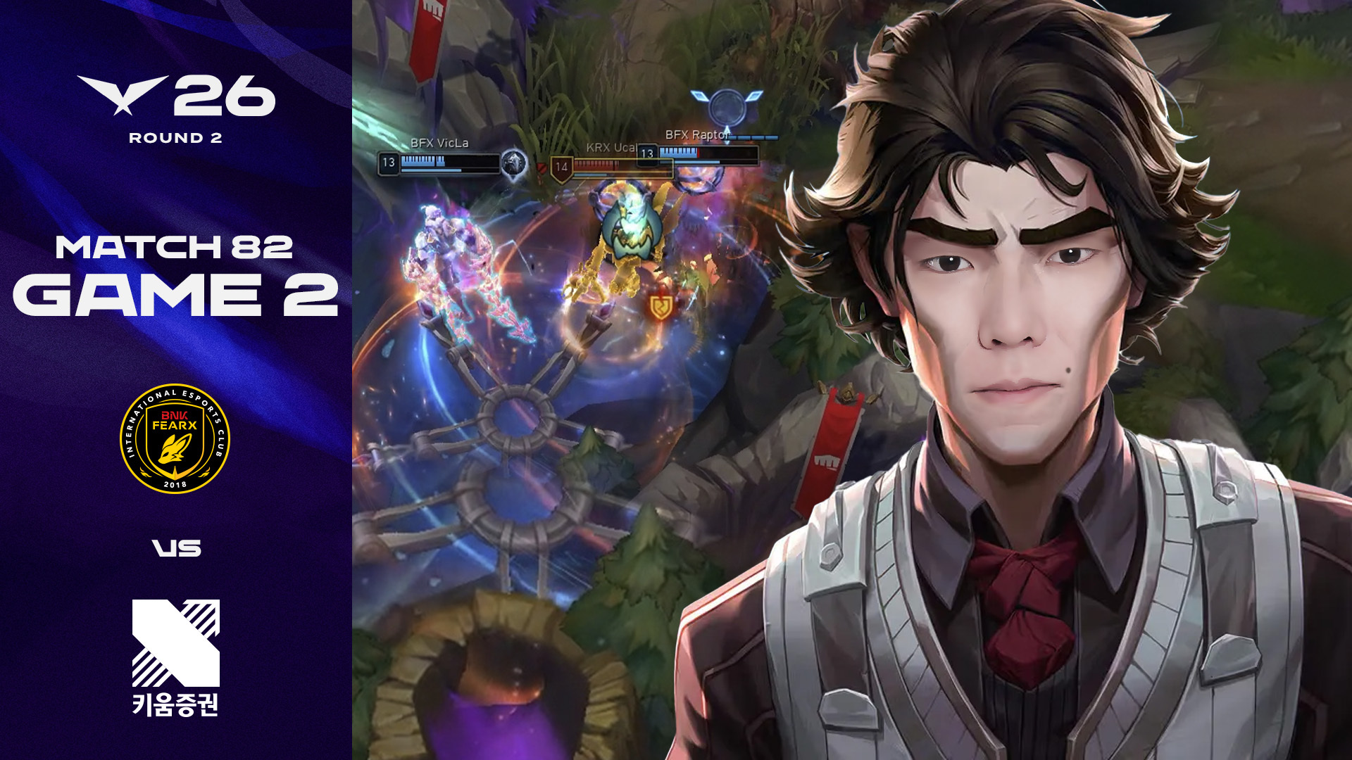 초월체 유칼 | BFX vs KRX 게임 2 하이라이트 | 2026 LCK 썸네일