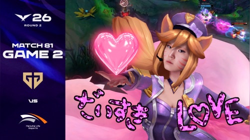 Love Attack | GEN vs HLE 게임 2 하이라이트 | 2026 LCK