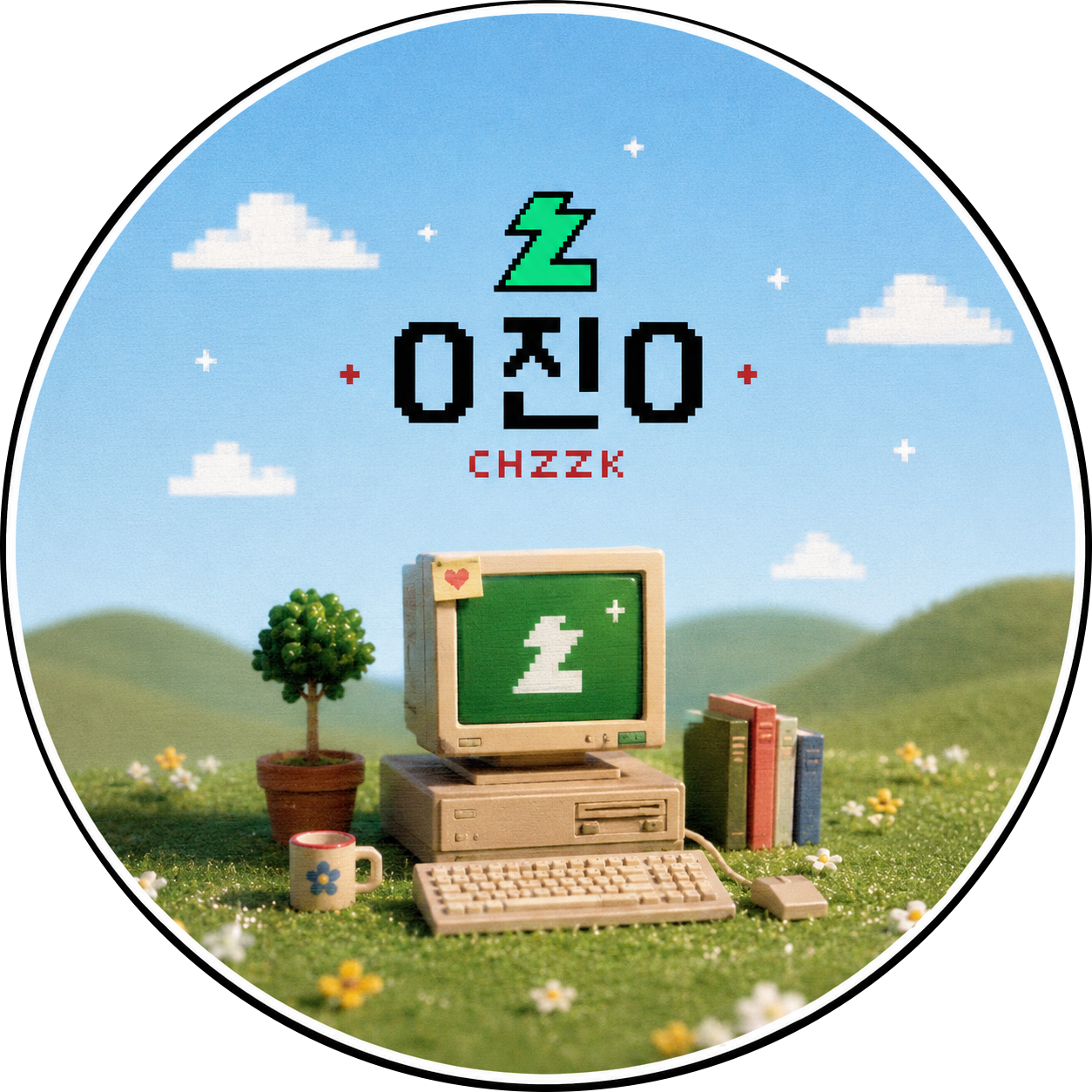0진0