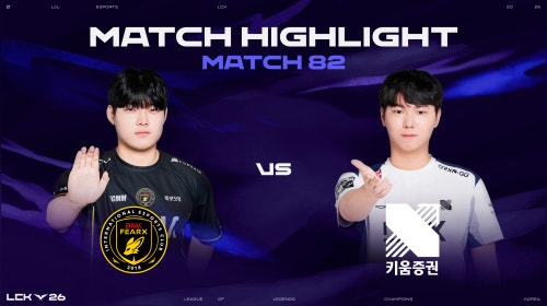 BFX vs KRX 매치 82 하이라이트 | 2026 LCK