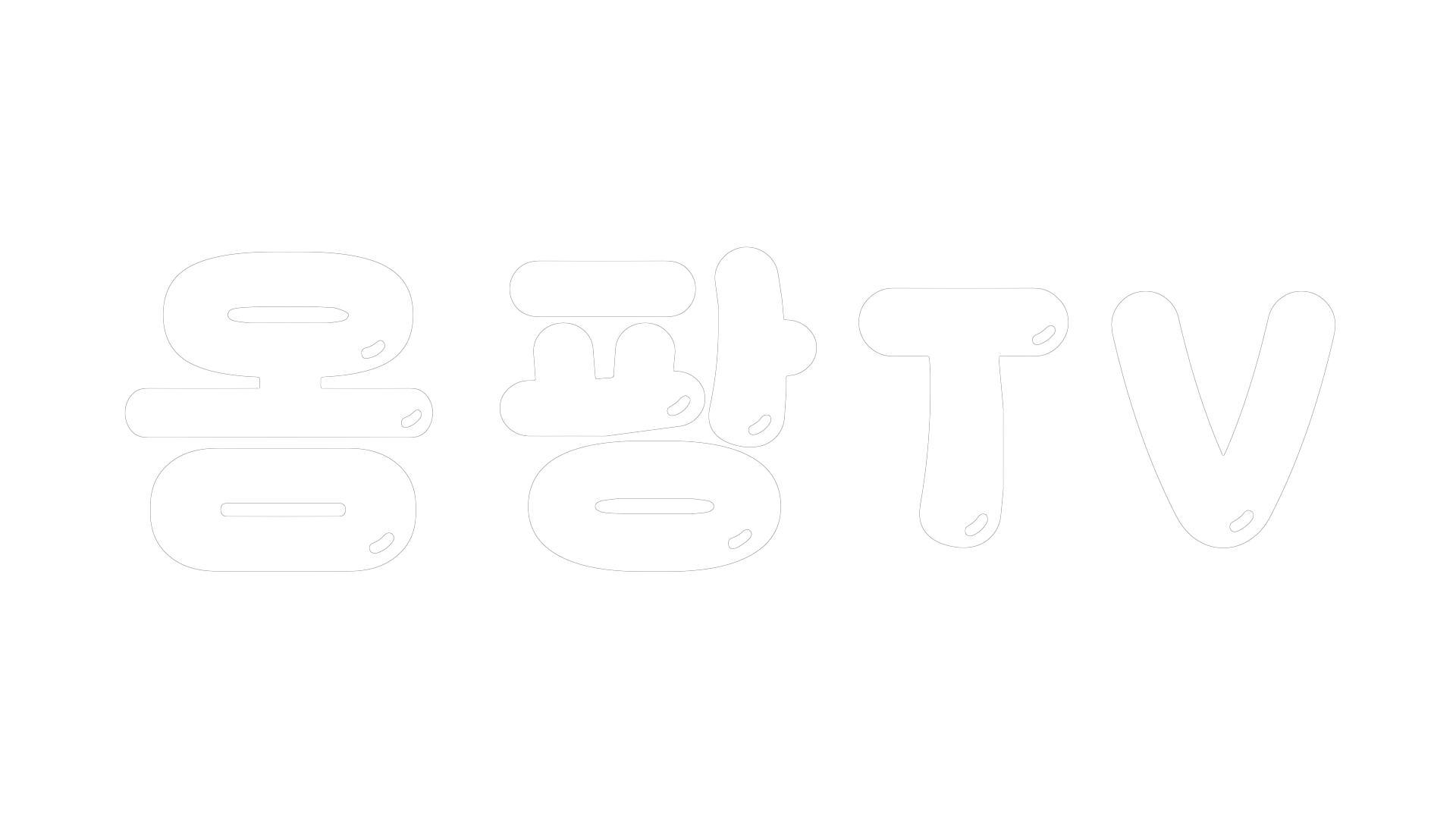 옴팡TV
