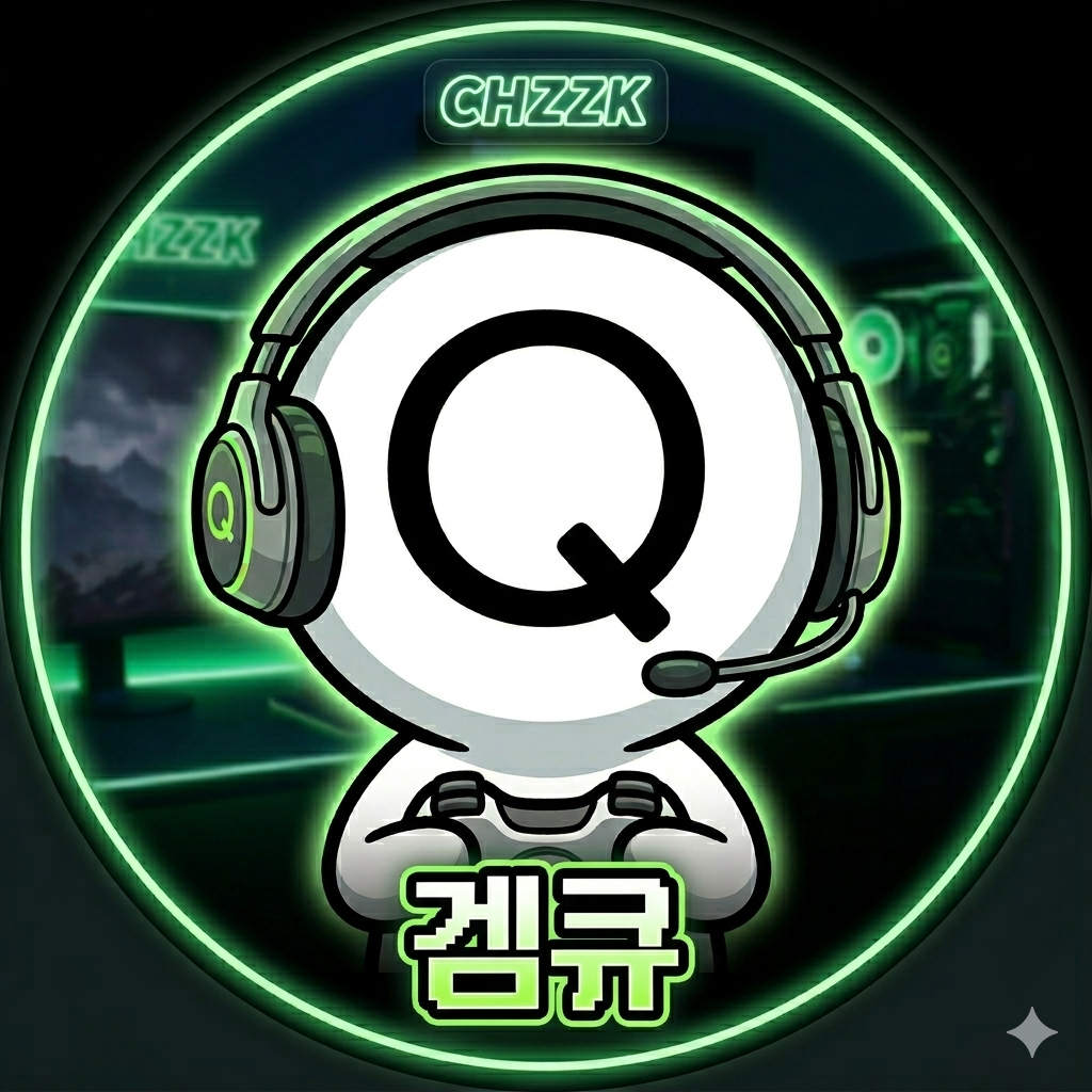 겜큐