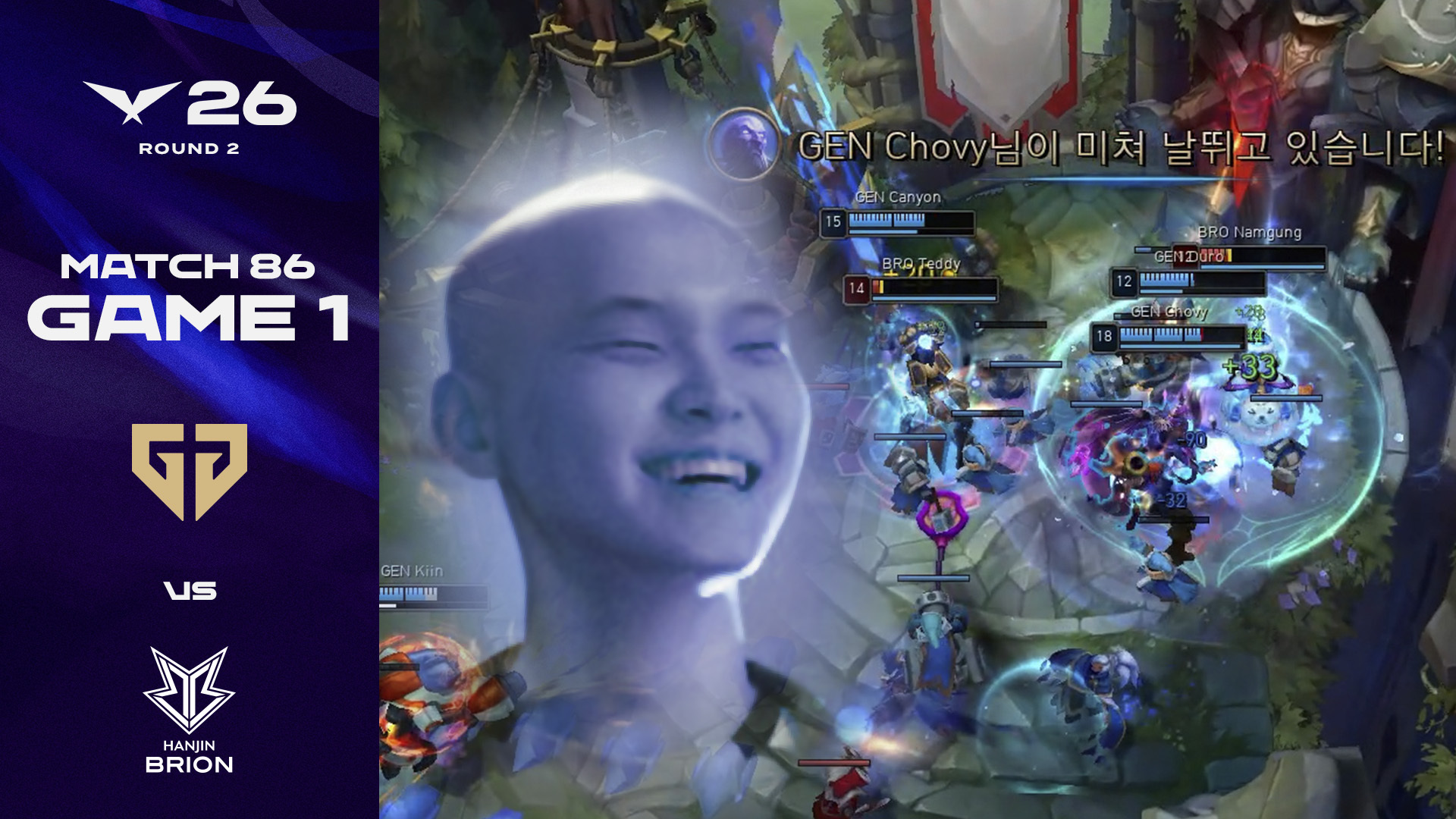 그거 2026 | GEN vs BRO 게임 1 하이라이트 | 2026 LCK 썸네일