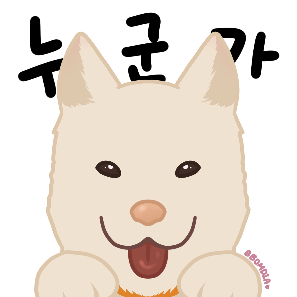 누 군 가