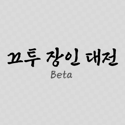 방송 시청 이벤트 보상!