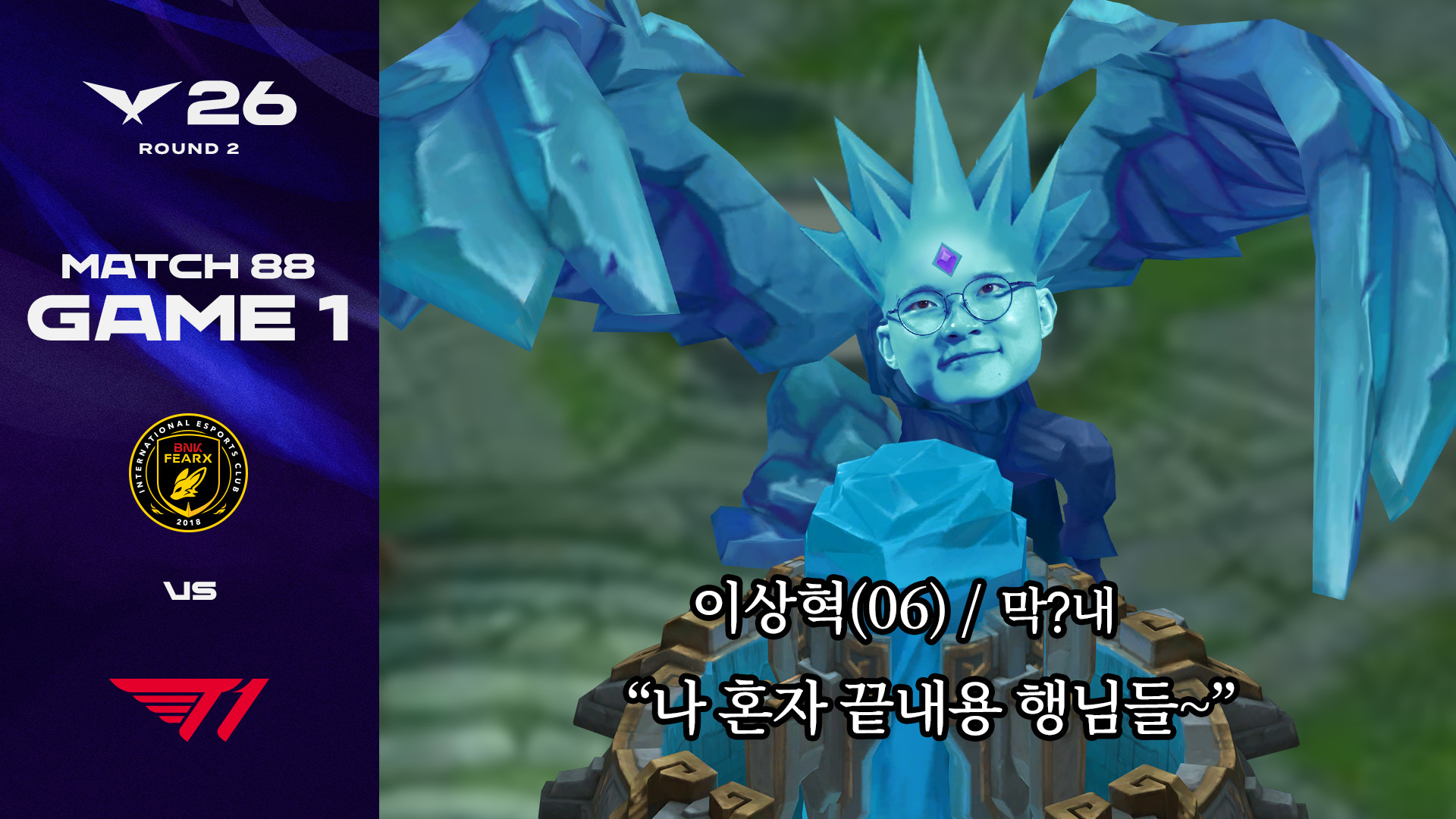 막내가 빠릿빠릿하네~ | BFX vs T1 게임 1 하이라이트 | 2026 LCK 썸네일
