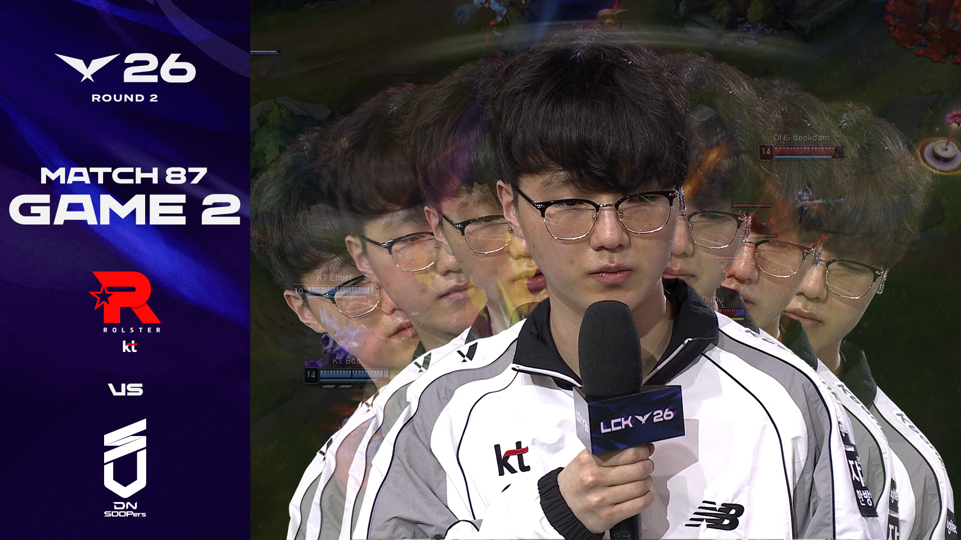 제 잔상입니다만? | KT vs DNS 게임 2 하이라이트 | 2026 LCK 썸네일