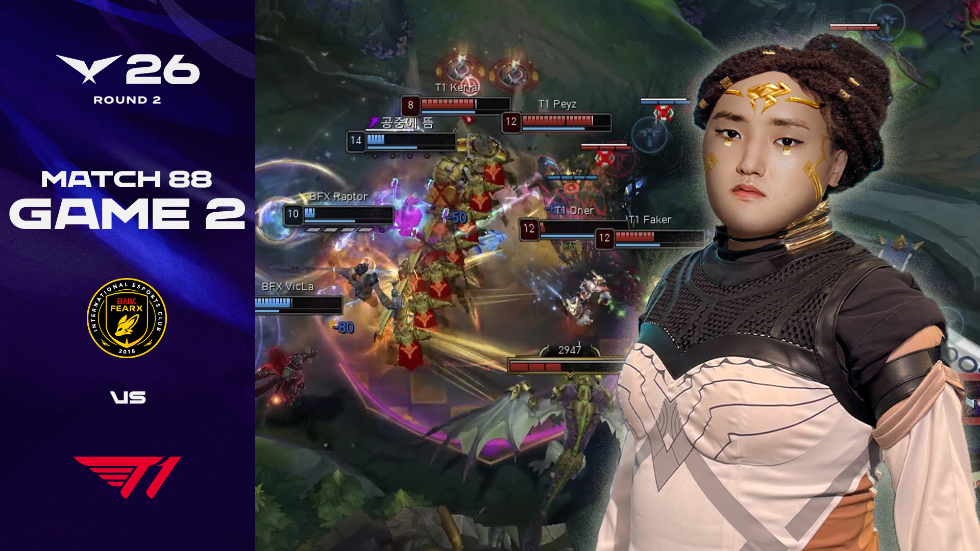 체급, 증량, 과성장 그리고 멜 | BFX vs T1 게임 2 하이라이트 | 2026 LCK 썸네일