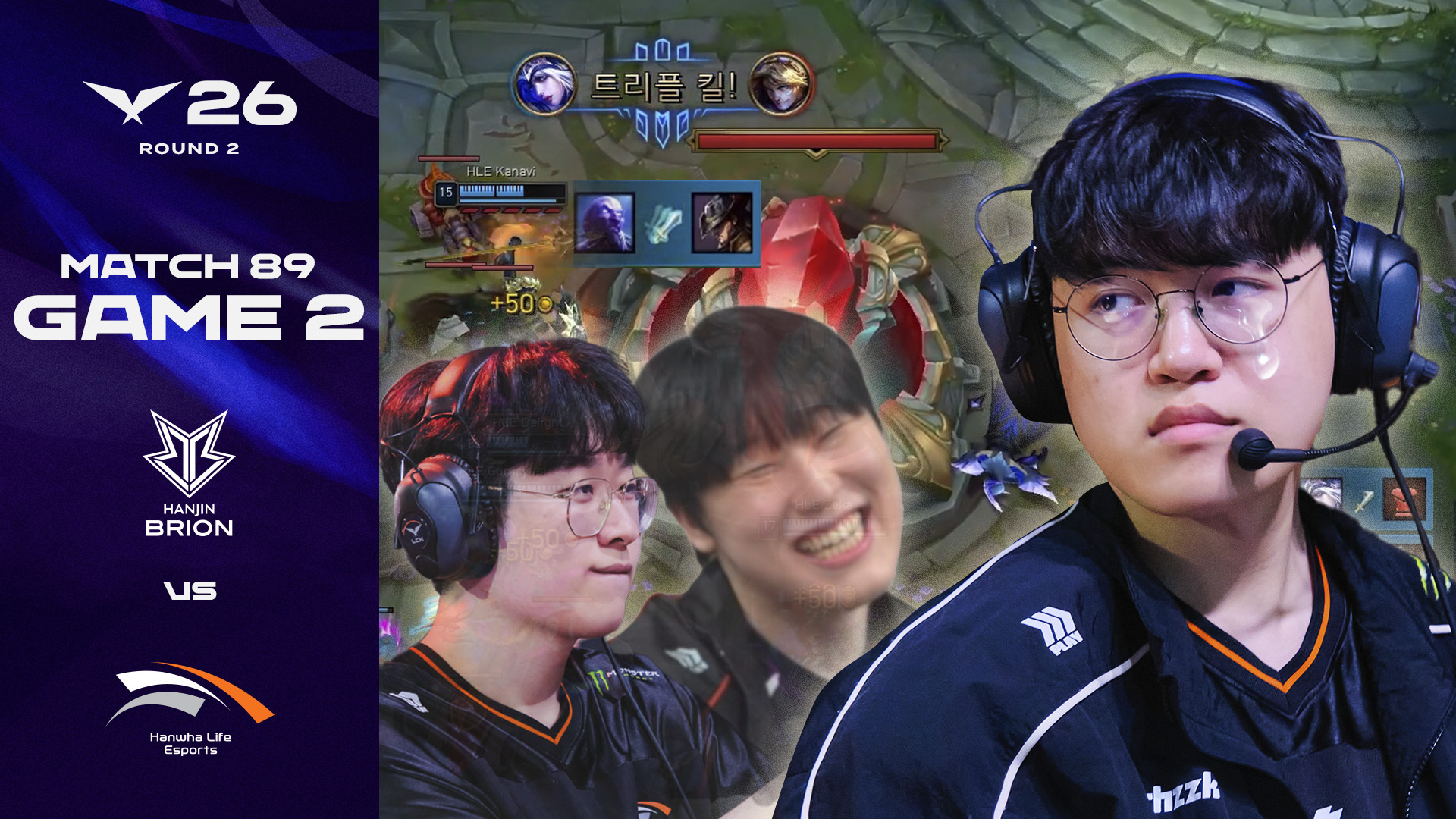 더 세게 말하지ㅋ | BRO vs HLE 게임 2 하이라이트 | 2026 LCK 썸네일