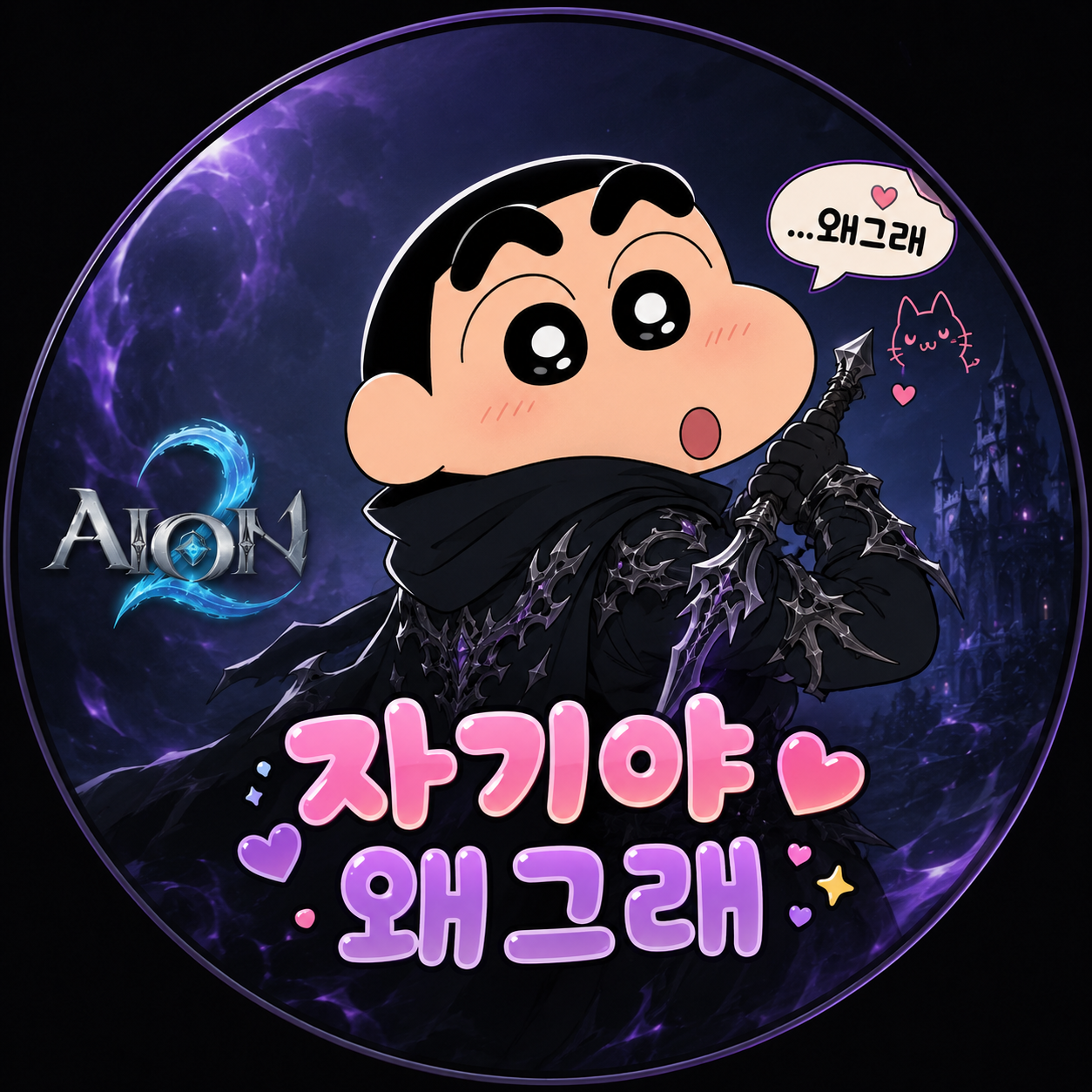 자기야커플