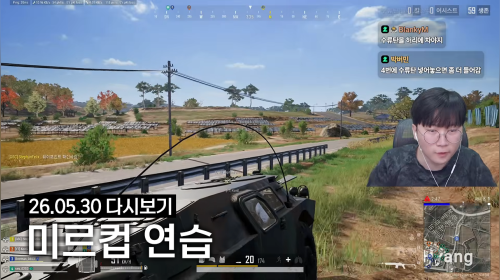 26.05.30) 미르컵 스크림 및 연습