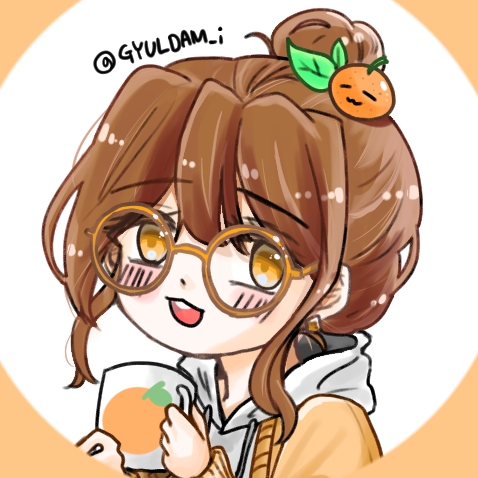 귤담