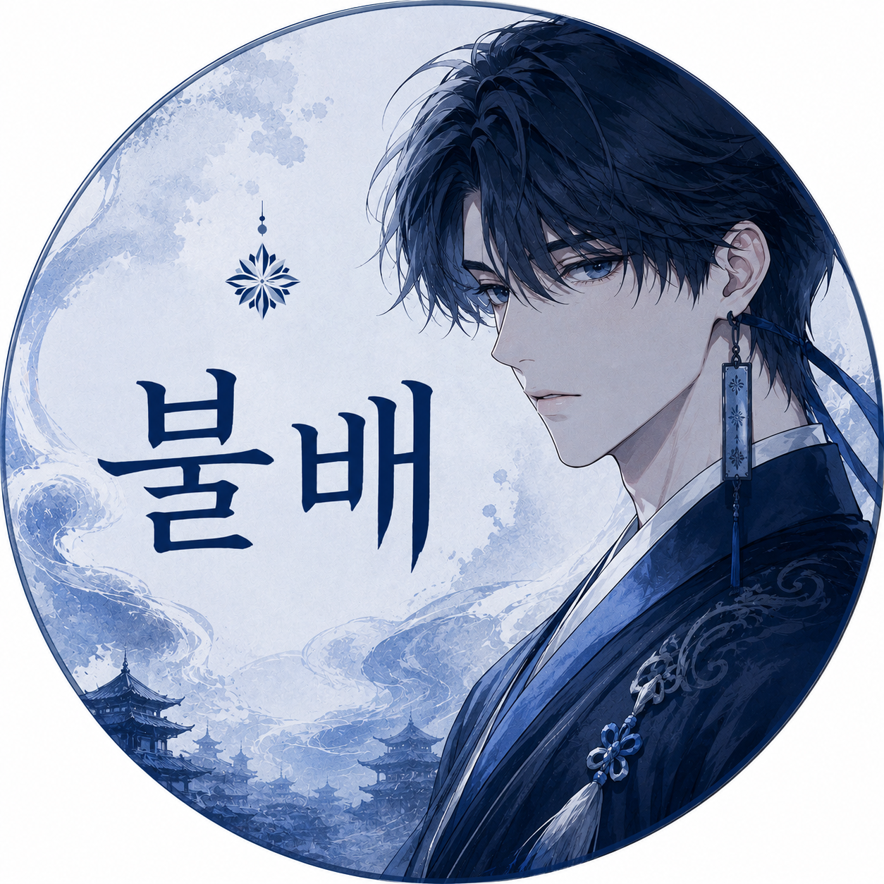 불배
