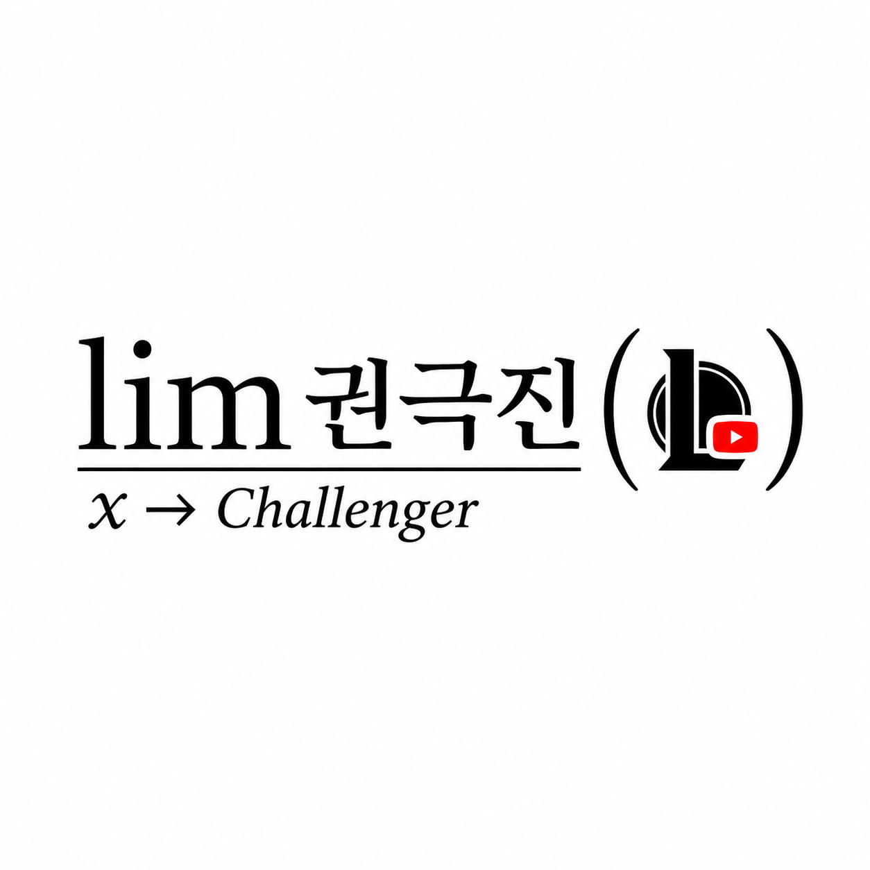 권극진
