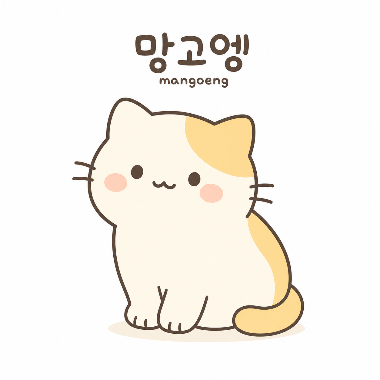 킴망고1
