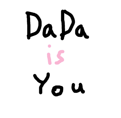 다다있음