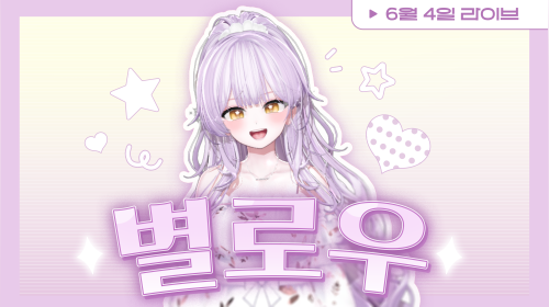 1부 이환, 저도 라크리모사 뽑아보겠습니다🥳