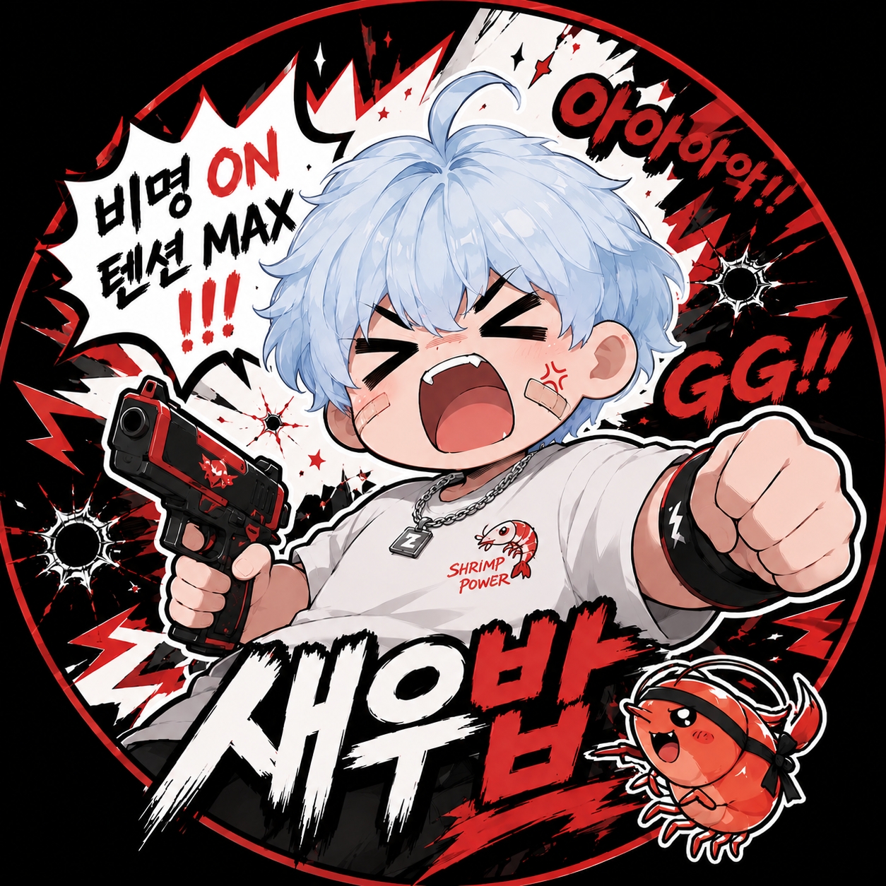 새우밥 Shrimp Rice