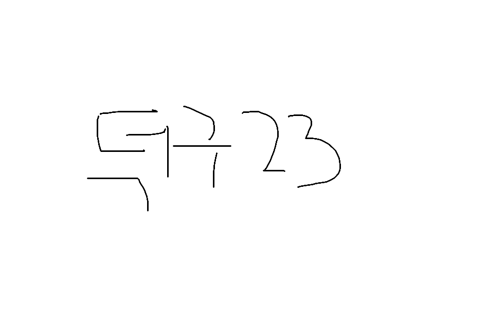 덕구23