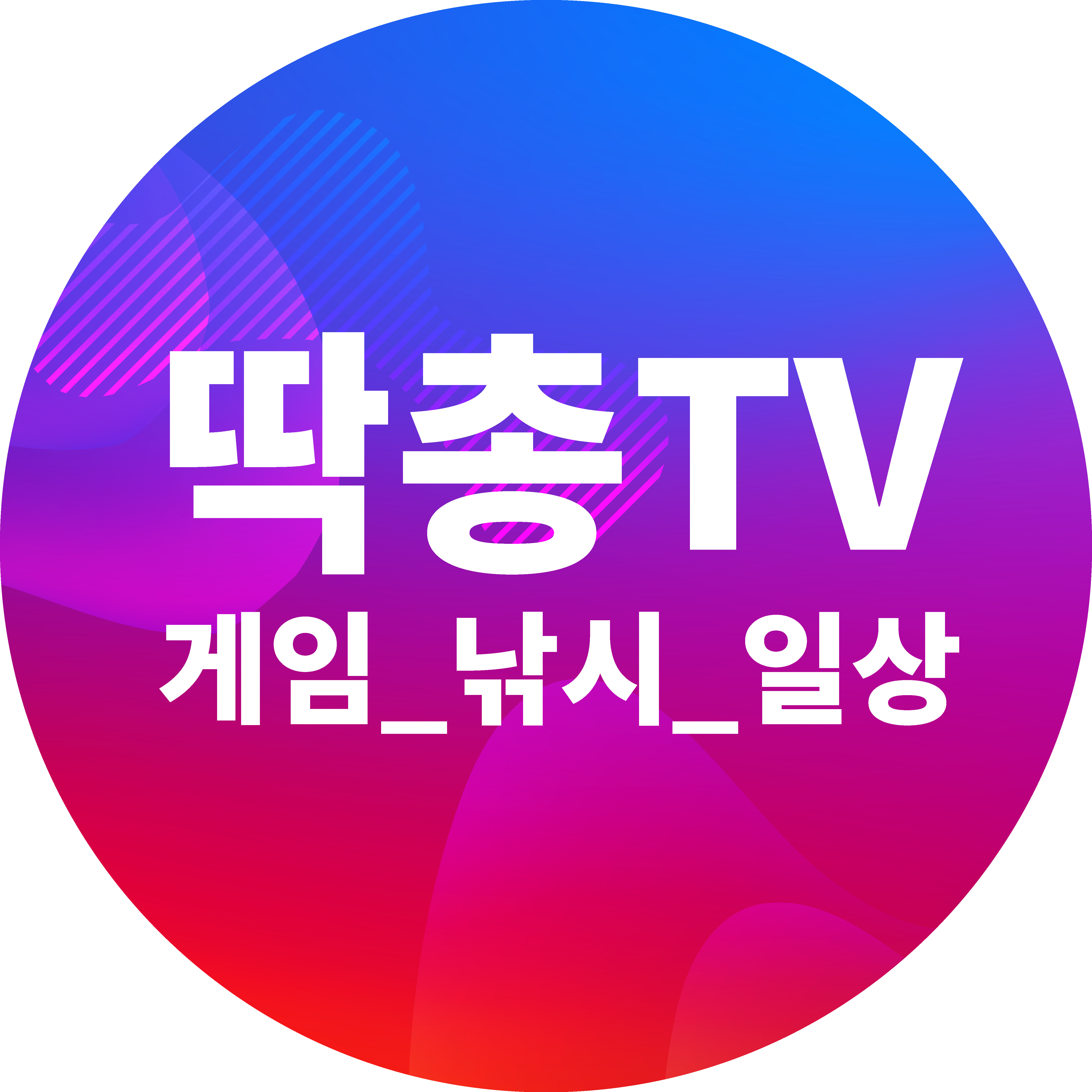 딱총TV