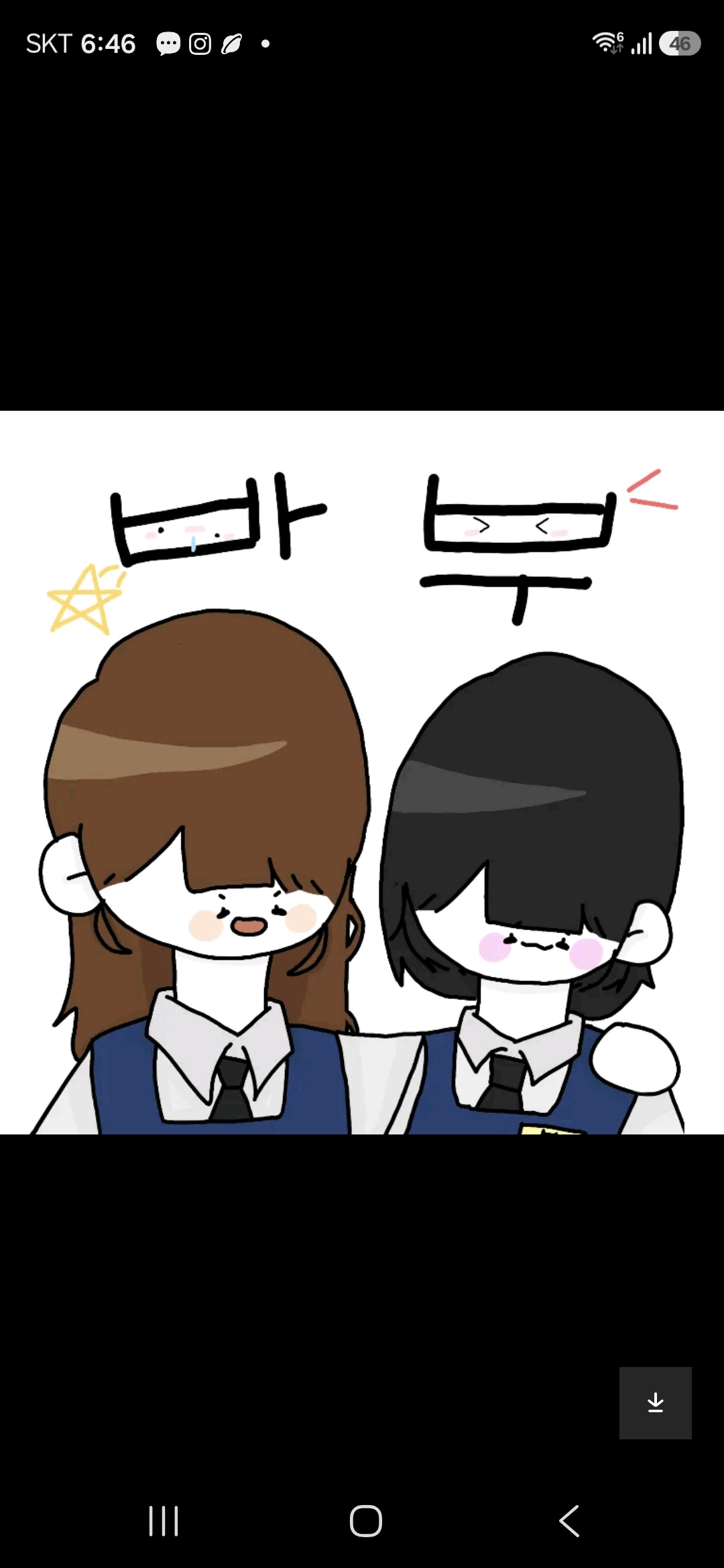 바부임당