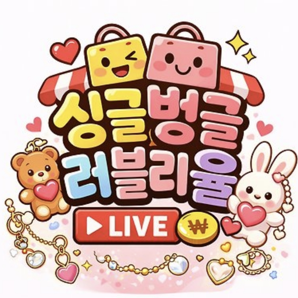 러블리율스토어