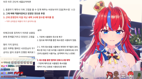 [260607] 메이플 플래닛 자뿌동 긴급회의