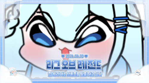 아담이가 어금니 깨무는 동안 파라파라나 춰야지 🩵
