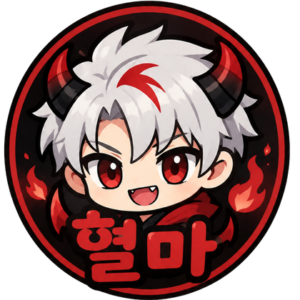 혈마HYEOLMA
