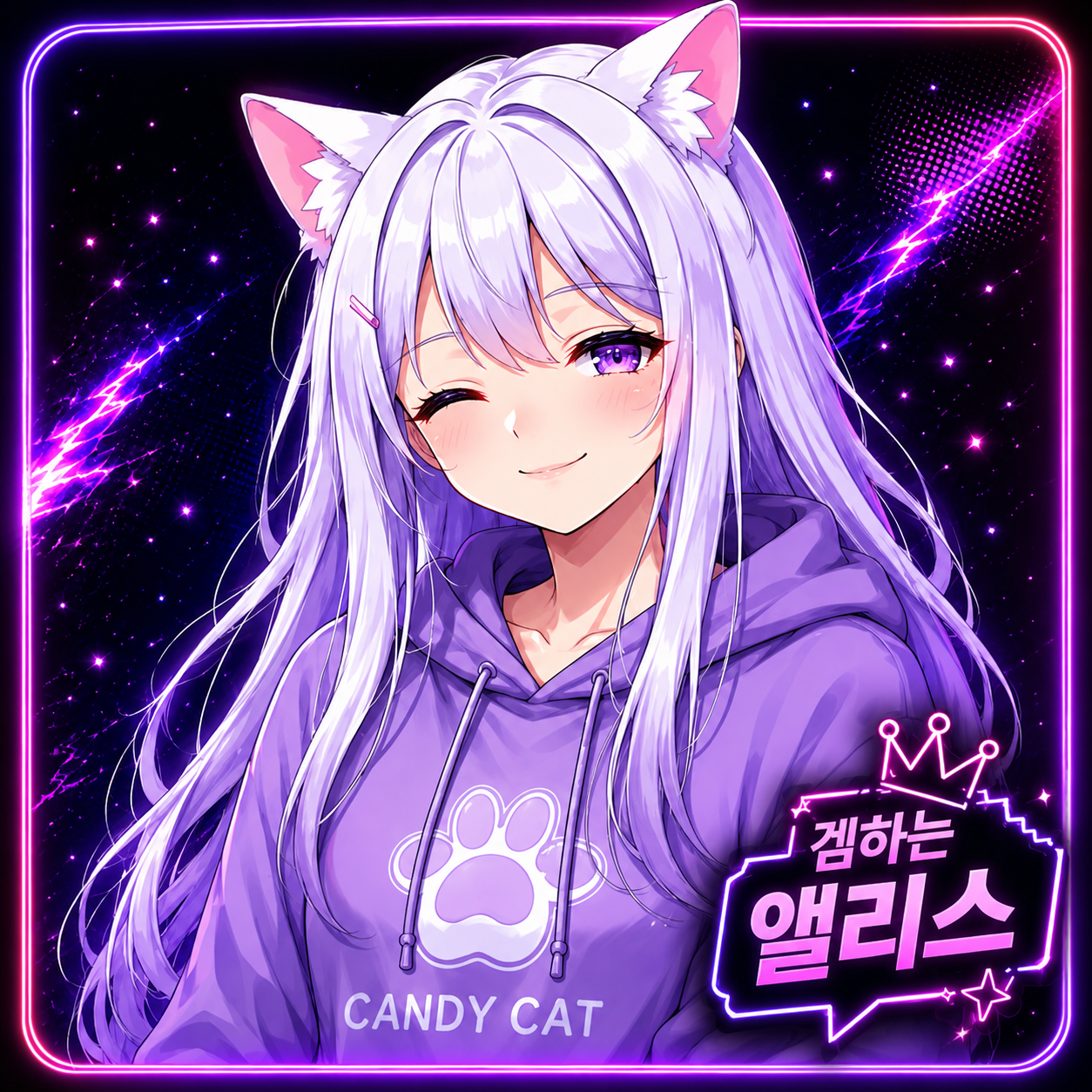 겜하는 앨리스
