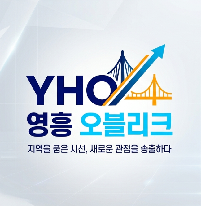영흥 오블리크 YHO