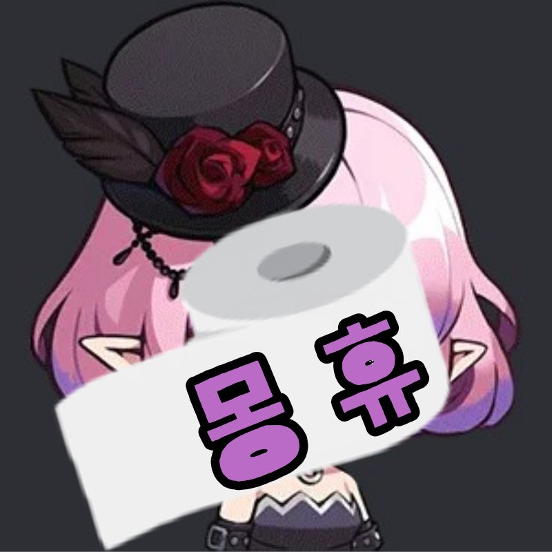 몽환의휴지