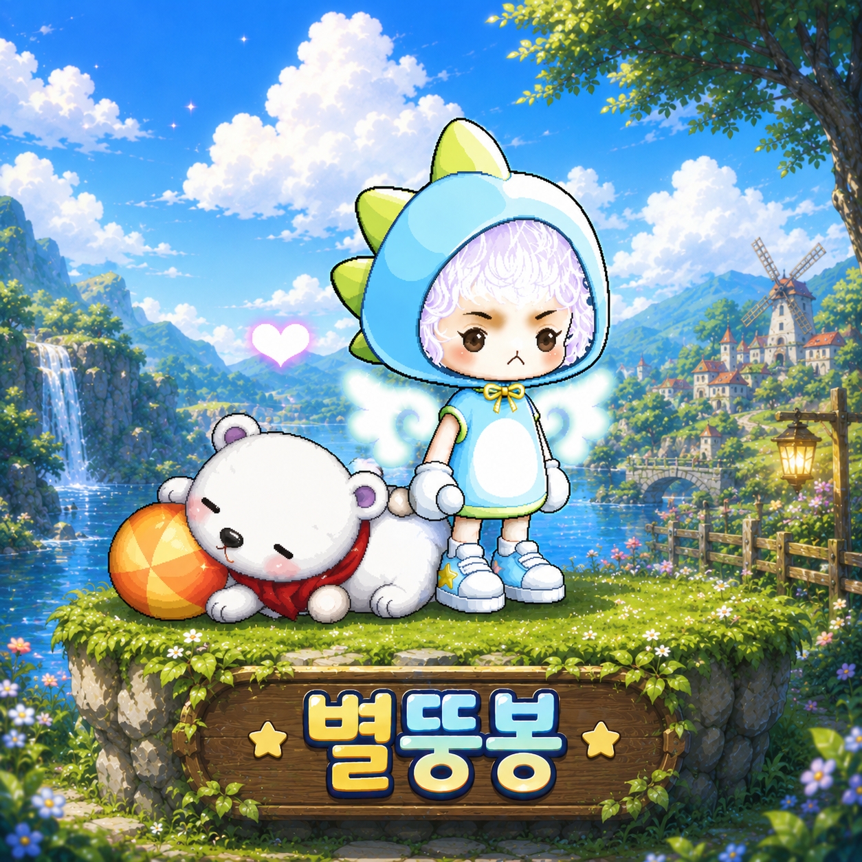별NarA뚱땡민