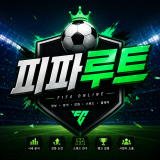피파루트 채널 프로필