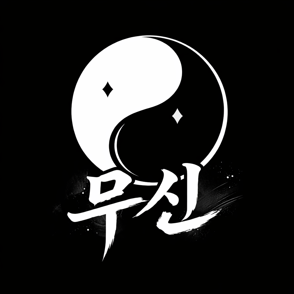 무신33